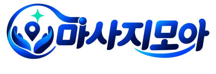 마사지모아